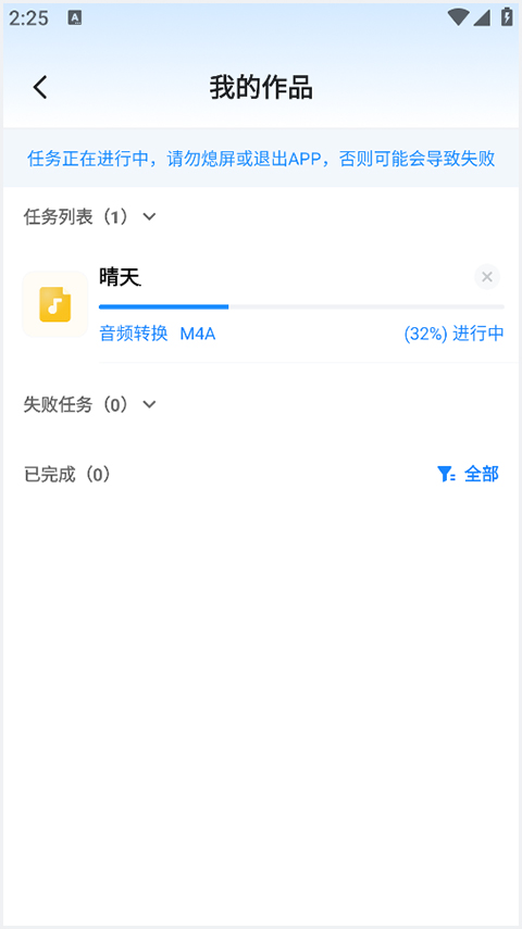 格式工厂手机版