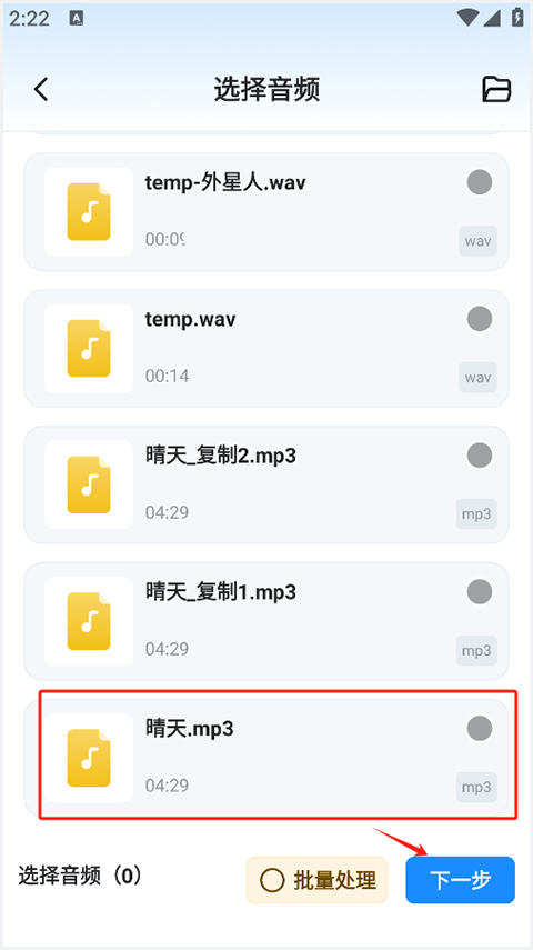 格式工厂手机版