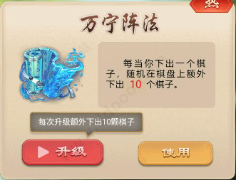 万宁五子棋最高版本