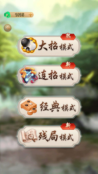 万宁五子棋最高版本