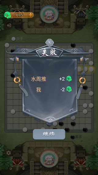 万宁五子棋最高版本