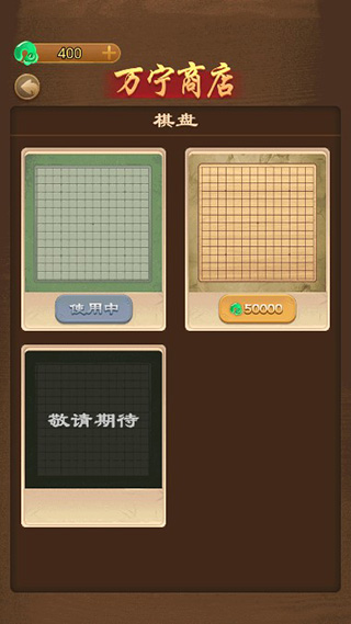 万宁五子棋最高版本