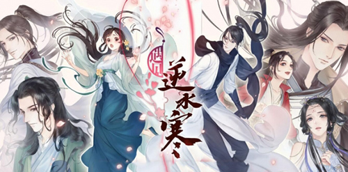 遇见逆水寒华为版