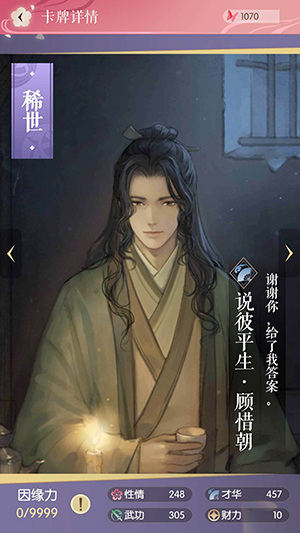 遇见逆水寒华为版