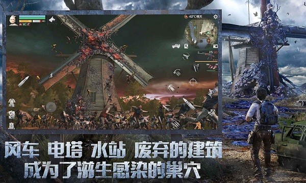 明日之后华为版截图4