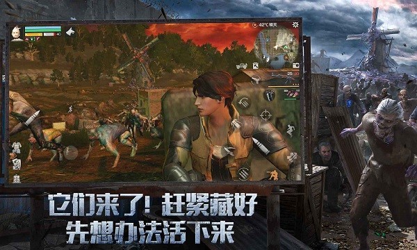 明日之后华为版截图3