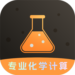 实验室计算器