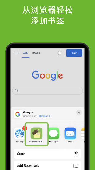 Bookmark Folder截图4