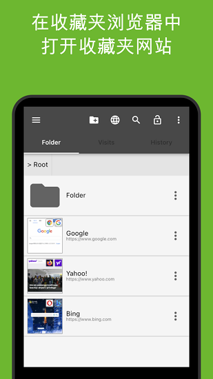 Bookmark Folder截图3