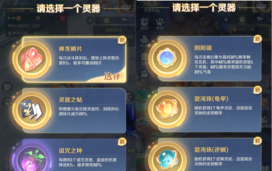 灵兽大冒险驭灵幻境快速通关攻略