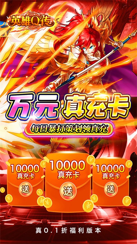 英雄Q传手游截图1