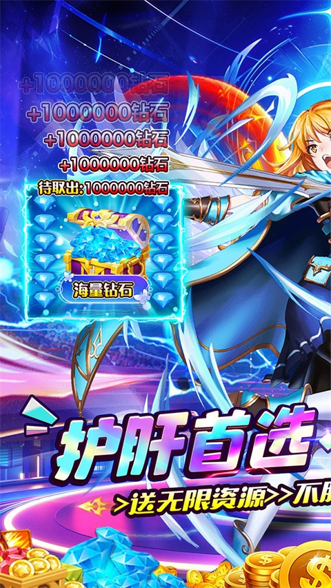 英雄Q传手游截图5