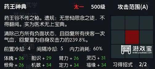 你的江湖海棠培养攻略
