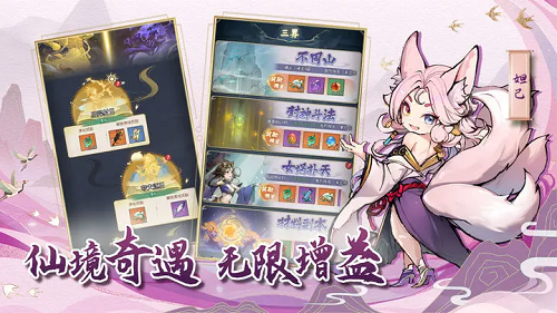 封神让我来不周山冲榜攻略