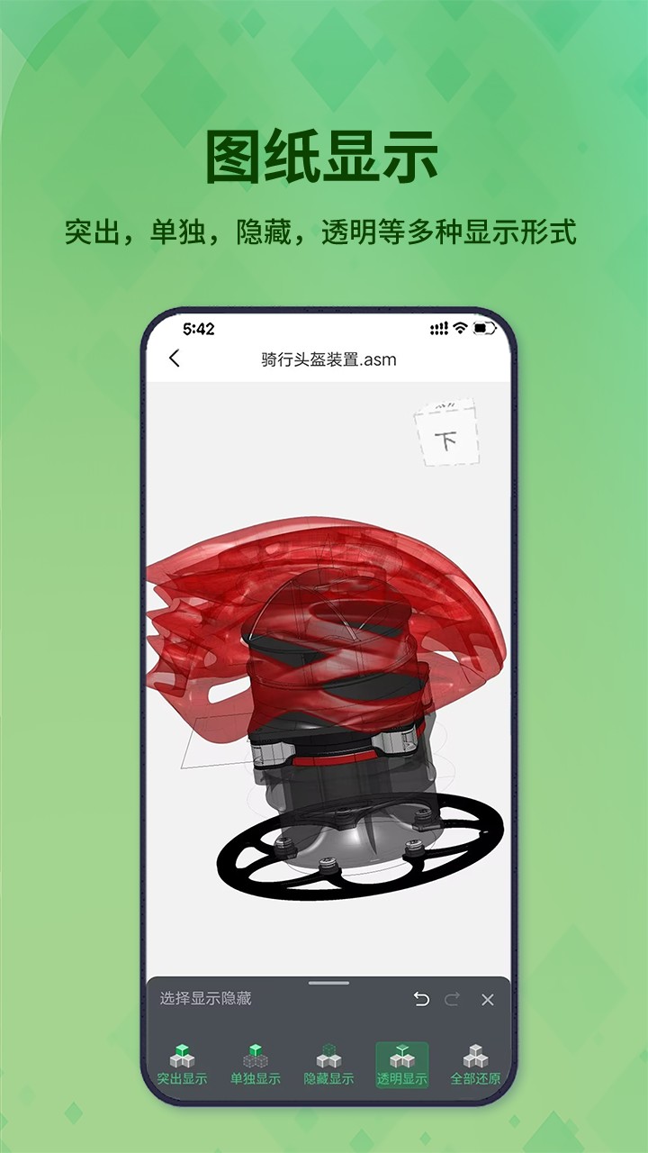 3D看图王截图4