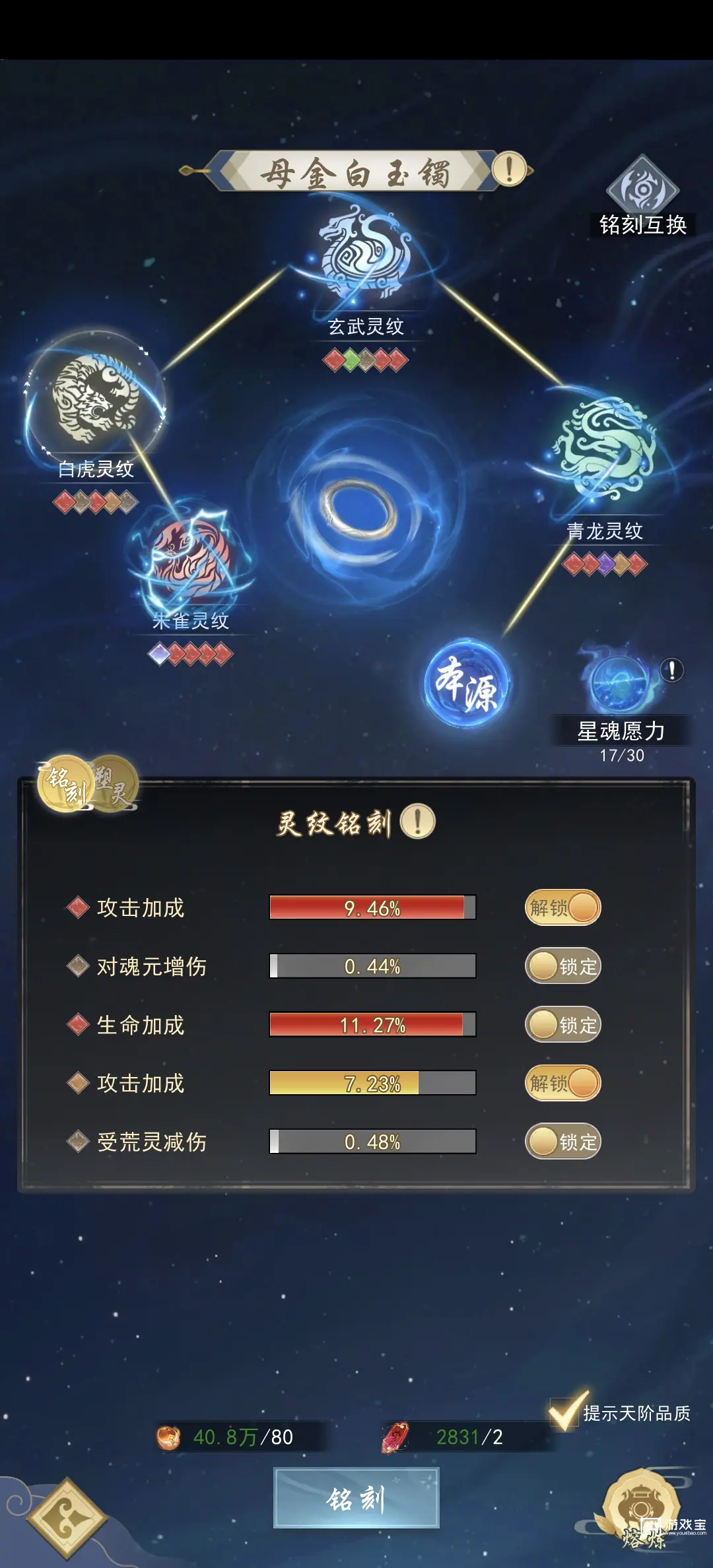 辰东群侠传开荒队伍推荐攻略