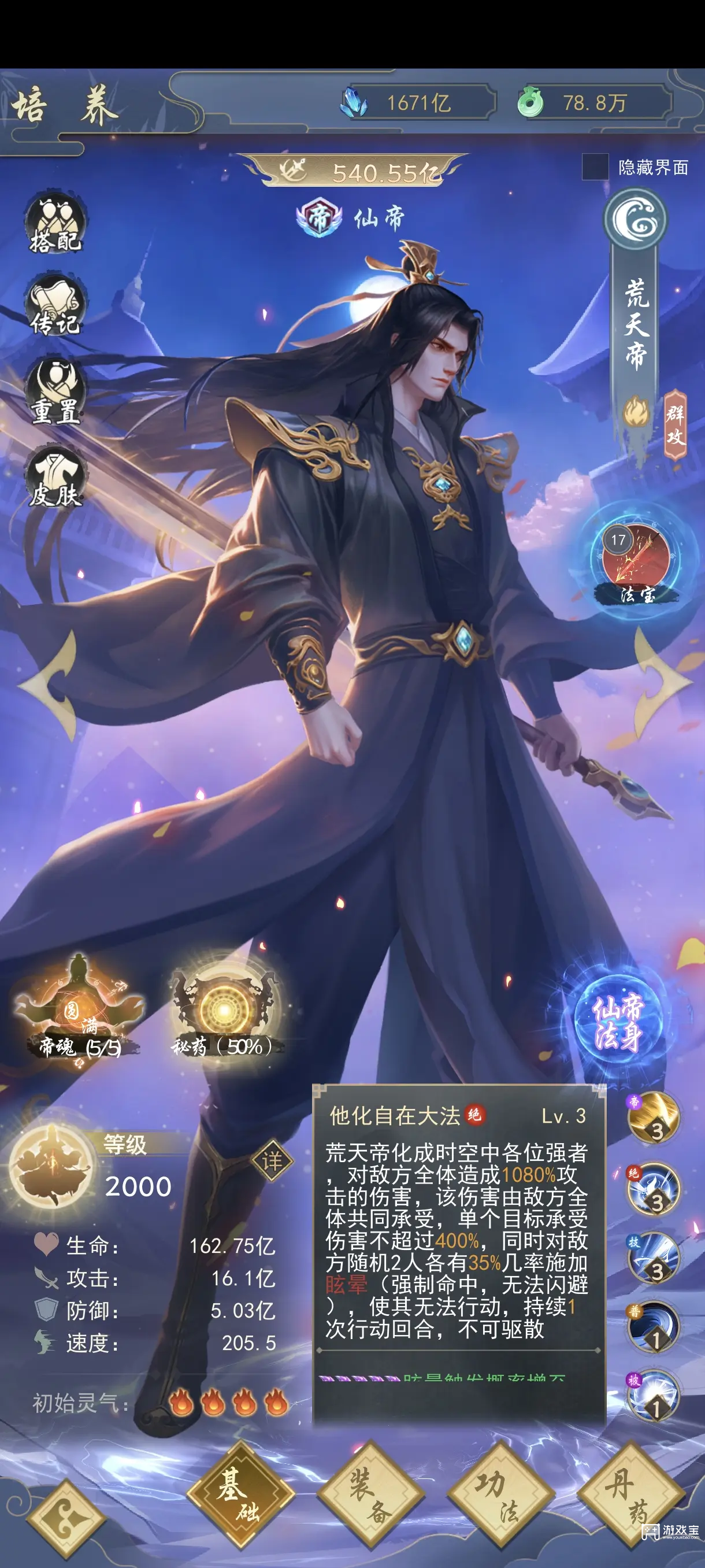 辰东群侠传开荒队伍推荐攻略