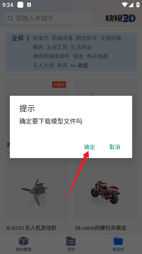 快视3D看图