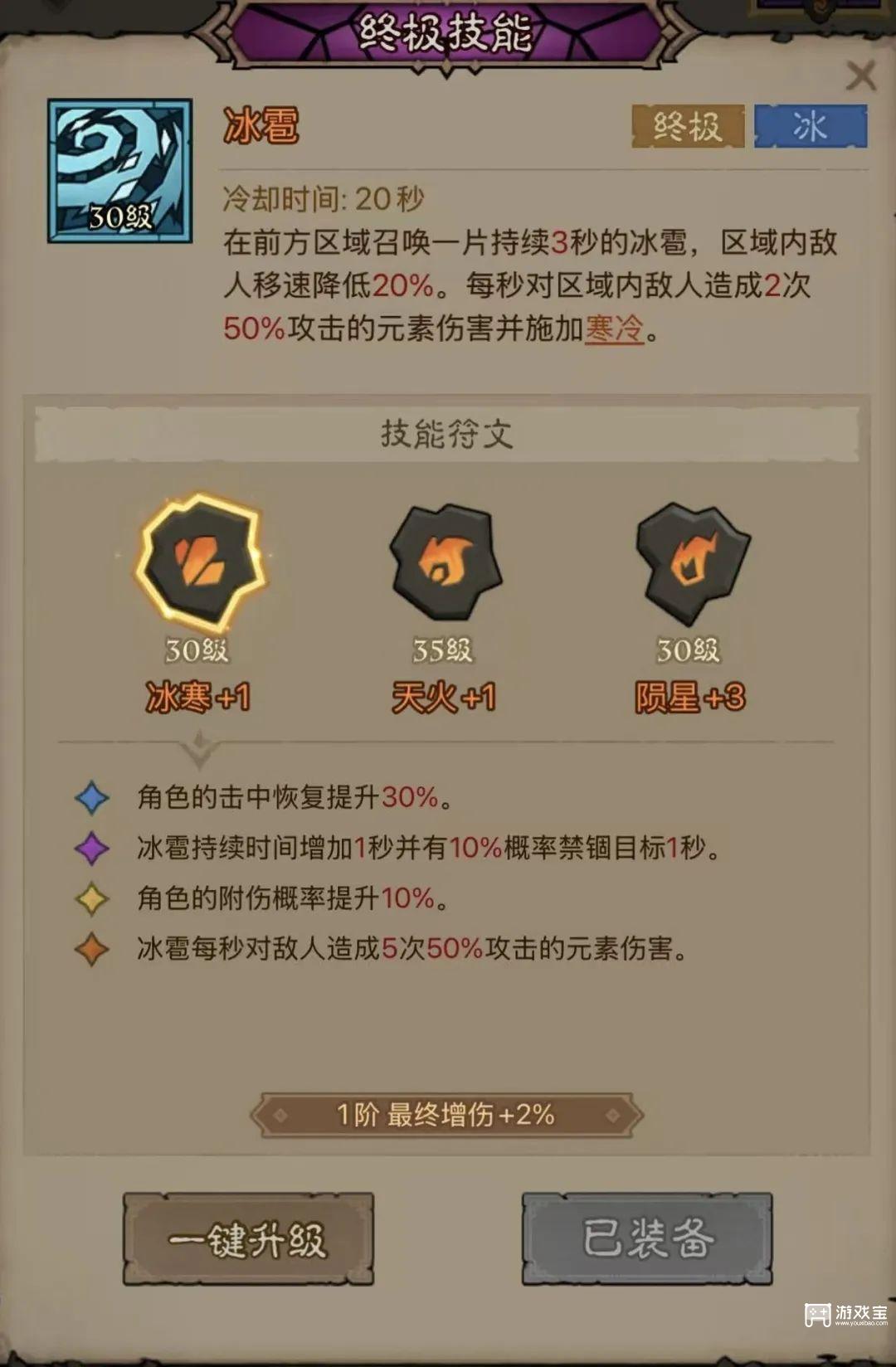 英雄没有闪秘法师雷电拳流派玩法攻略