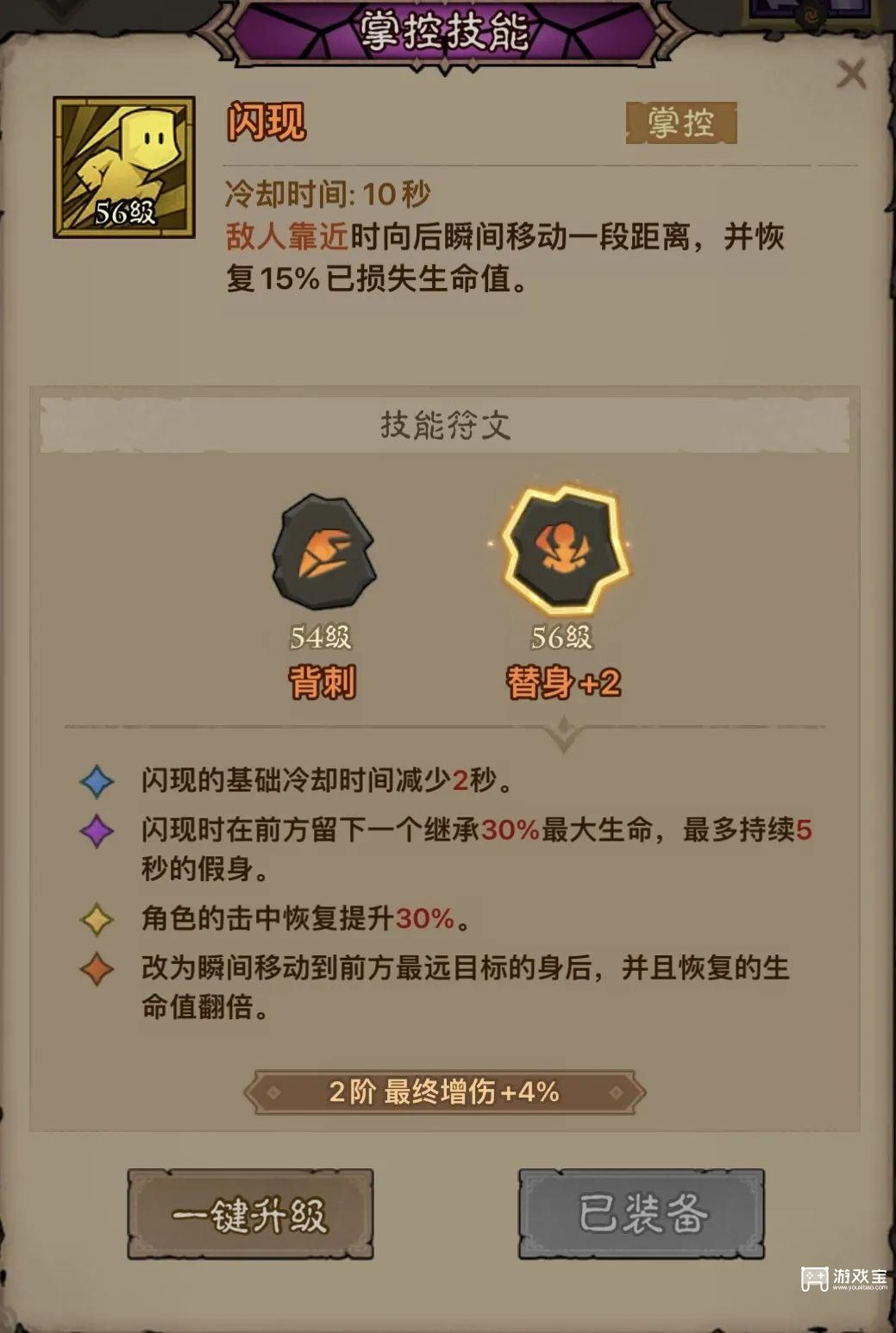 英雄没有闪秘法师雷电拳流派玩法攻略