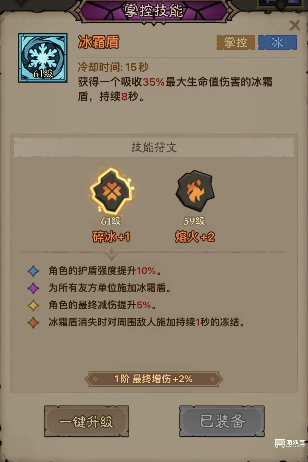 英雄没有闪秘法师雷电拳流派玩法攻略