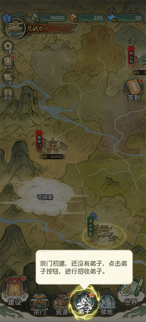 修仙大陆模拟器