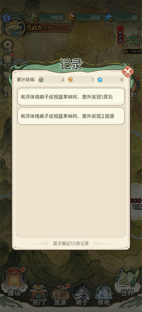 修仙大陆模拟器