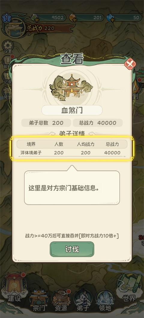 修仙大陆模拟器