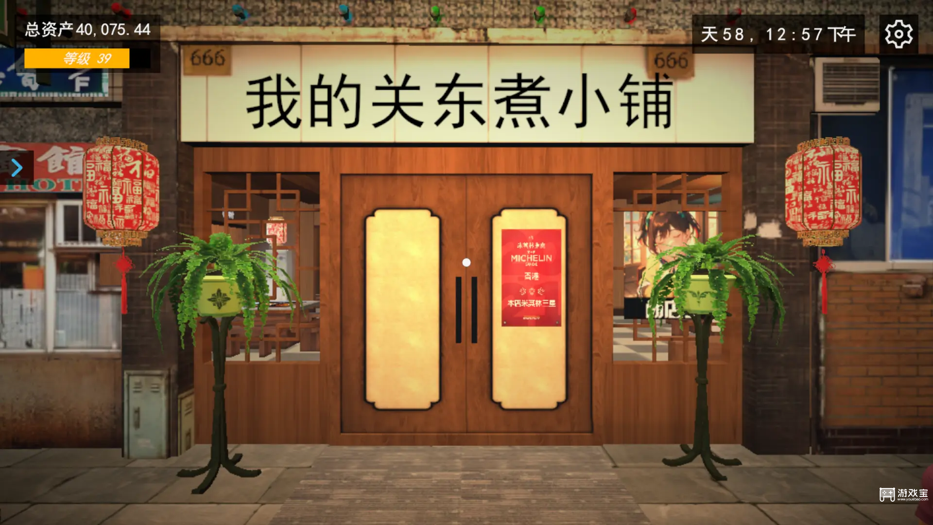 我的关东煮小铺速刷米其林攻略