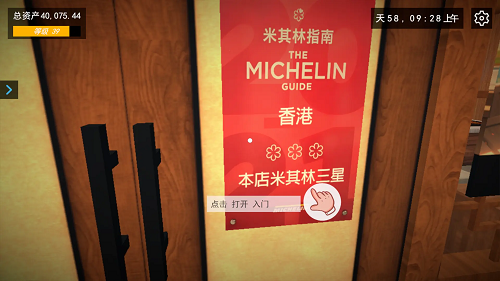 我的关东煮小铺速刷米其林攻略