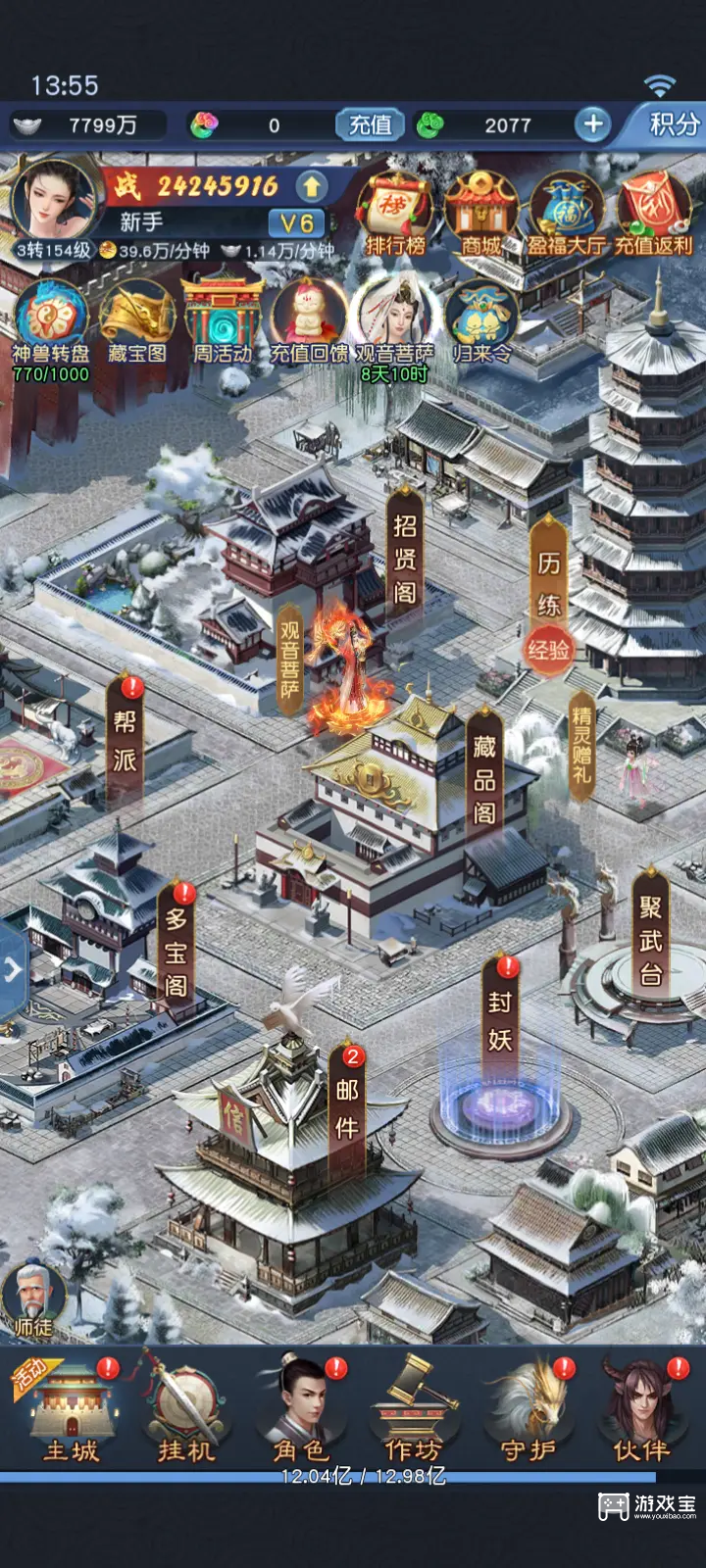 大话西游归来兑换码12个礼包最新汇总