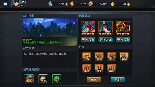 乱斗西游2九游版