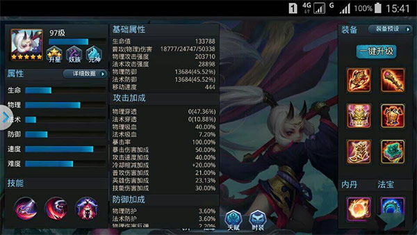 乱斗西游2九游版