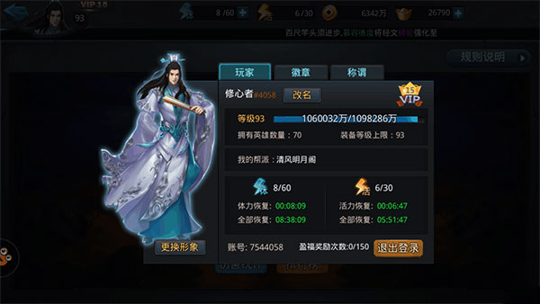 乱斗西游2九游版