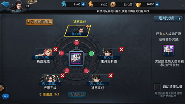 乱斗西游2九游版