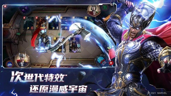 漫威对决华为版截图5