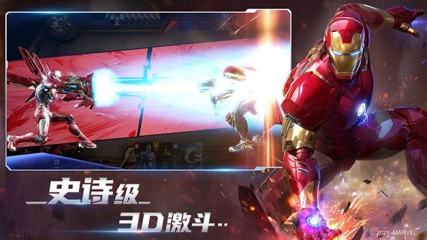 漫威对决华为版截图4