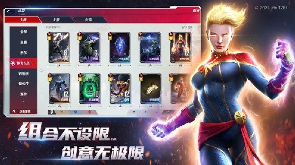 漫威对决华为版截图3