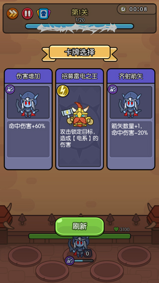 我在神界刷装备