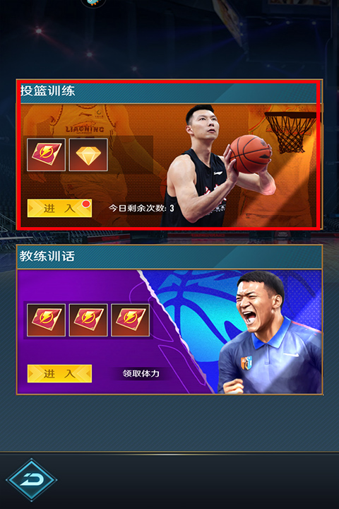 中职篮全力以赴