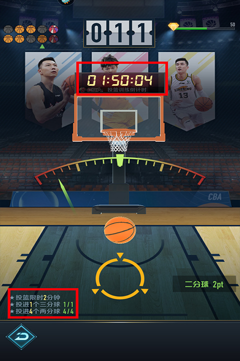 中职篮全力以赴