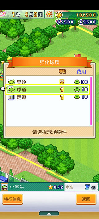 加油高尔夫之森