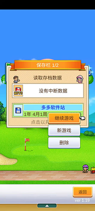 加油高尔夫之森