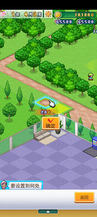 加油高尔夫之森