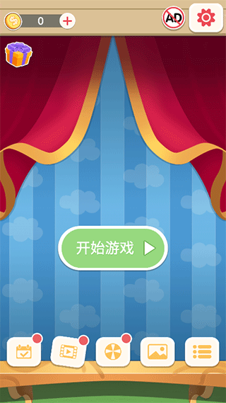 数字连连看截图5