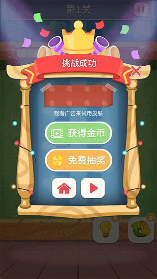 数字连连看截图2