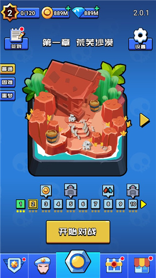 荒野大作战正版