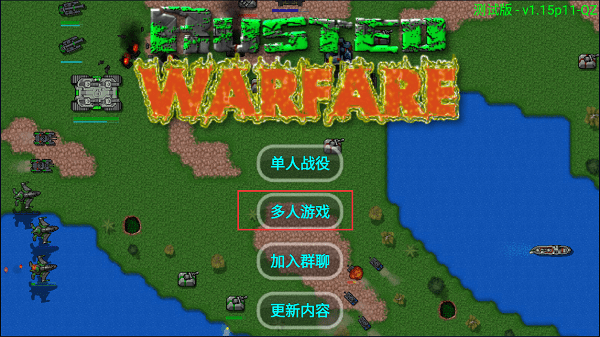 铁锈战争最新版