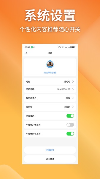 金象视界截图5