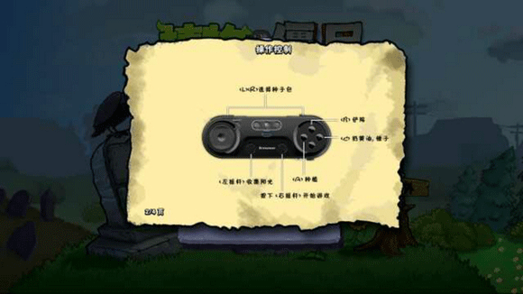 植物大战僵尸电视双人对战版